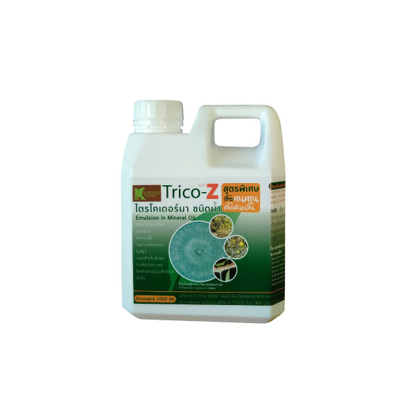 ไตรโคซี (Trico-Z) เชื้อราไตรโคเดอร์มา ชนิดน้ำ ( Emulsion Mineral Oil)